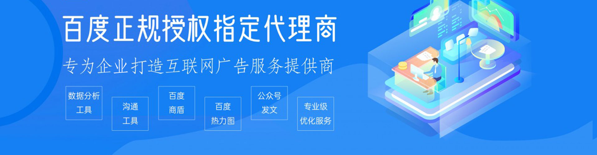 楠西百度sem